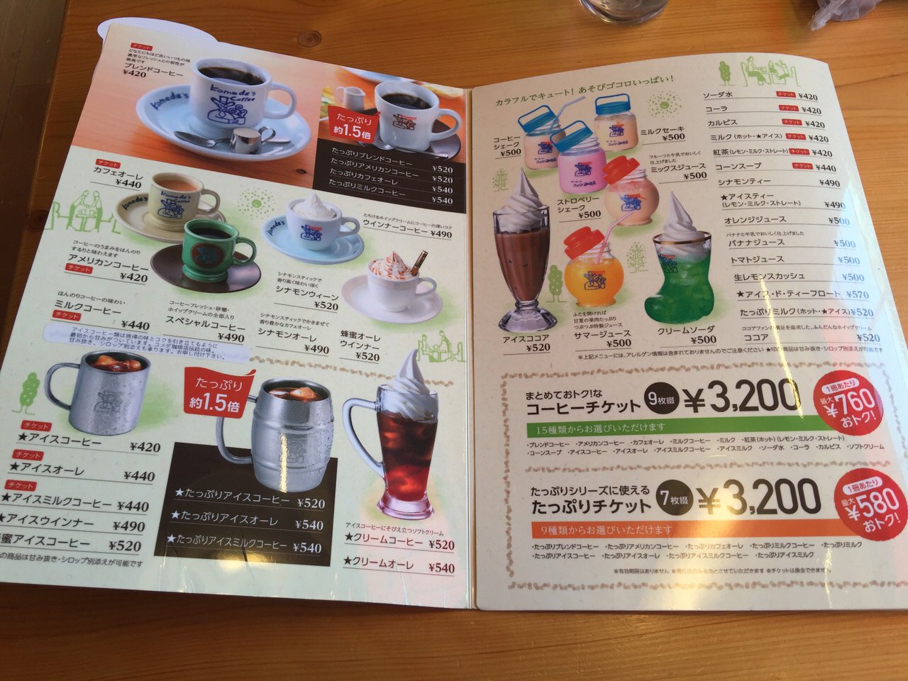 Komeda coffee 3520