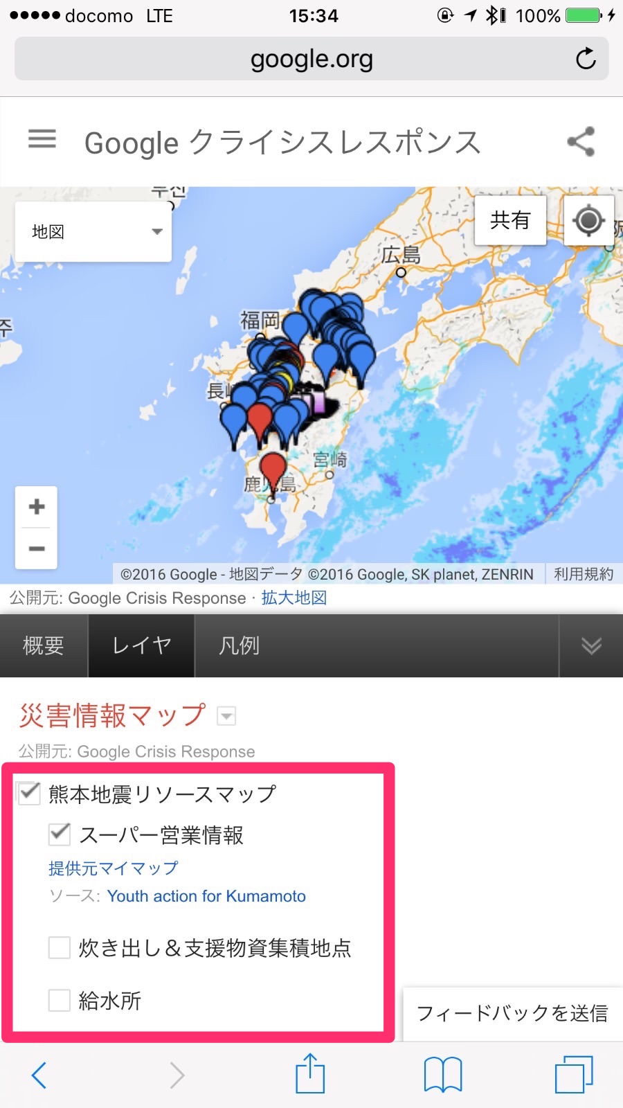 kumamoto-sinsai-3251.jpg Kumamoto sinsai 3251