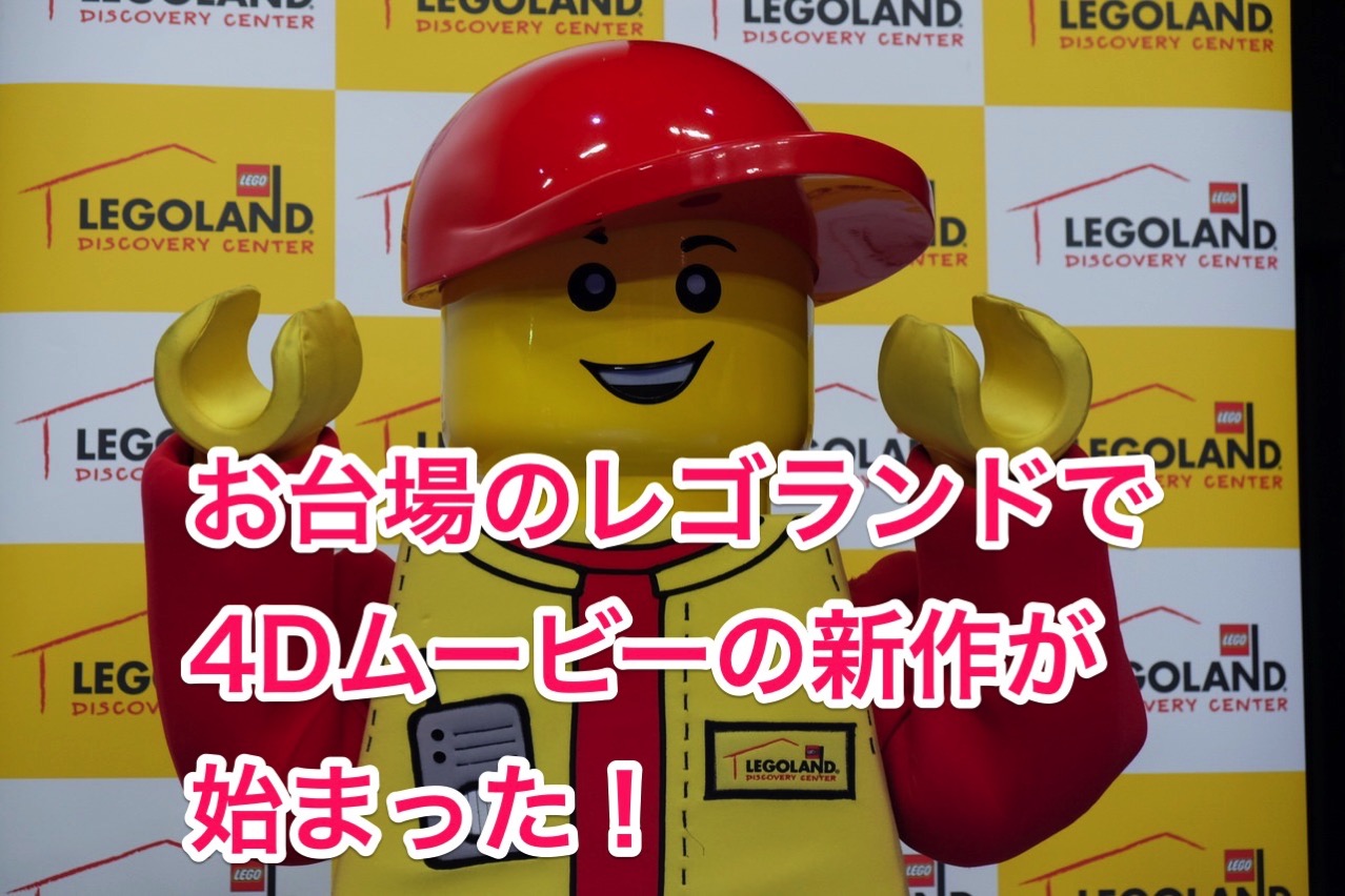 Lego land 4d 1027