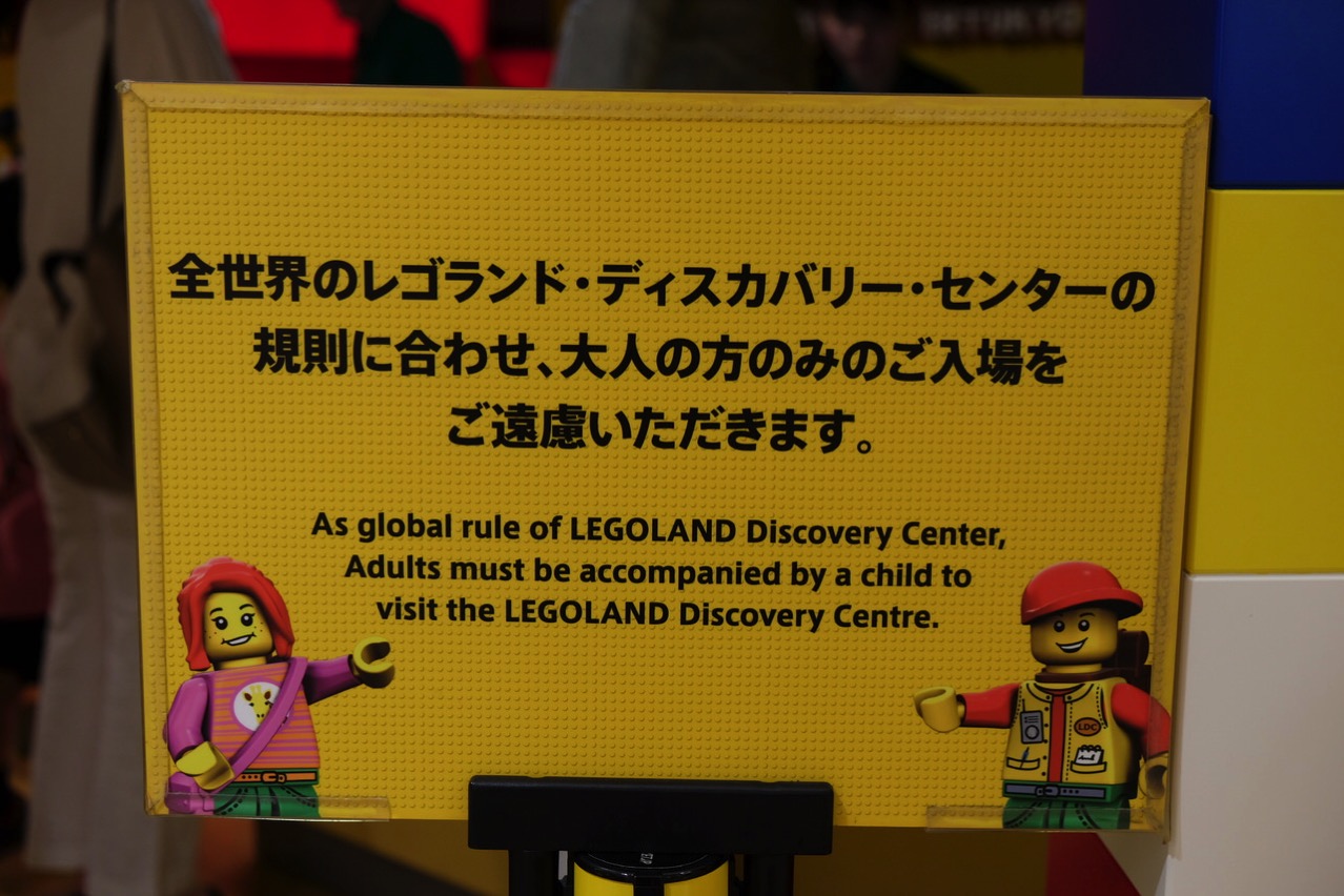 Lego land 4d 1165