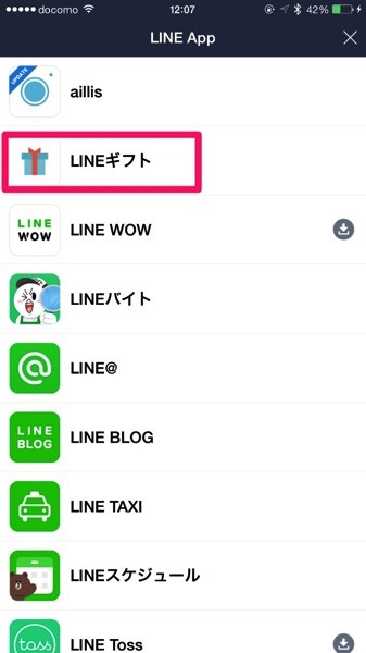 Line gift 1117