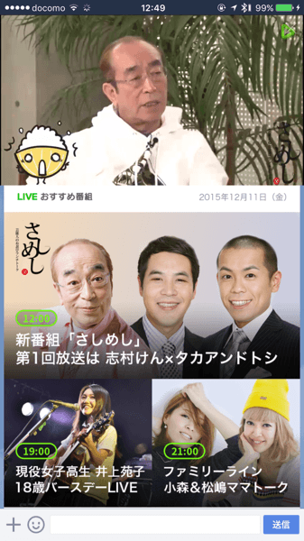 Line live 9826