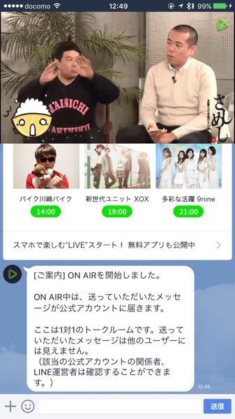 Line live 9827