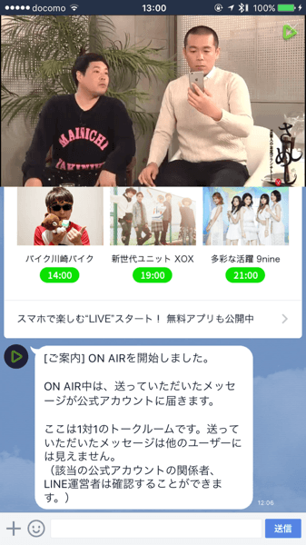 Line live 9829