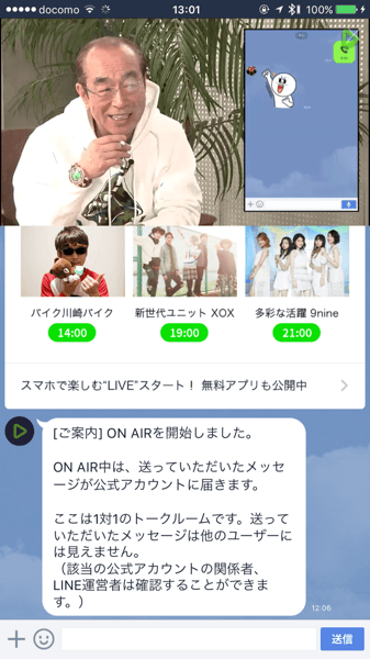 Line live 9831