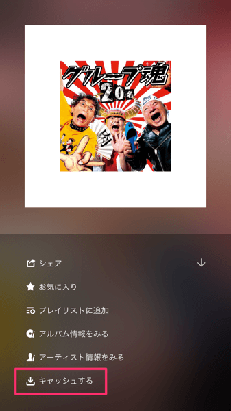 Line music 3707