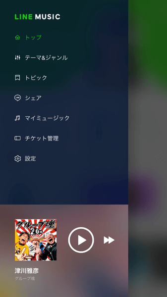 Line music 3711