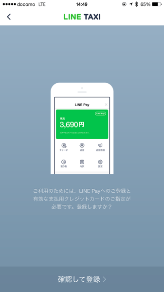 Line taxi 7538