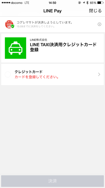 Line taxi 7539