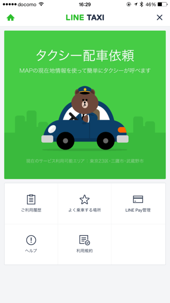 Line taxi 7541