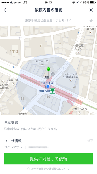 Line taxi 7721