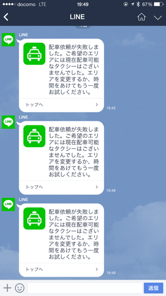 Line taxi 7731