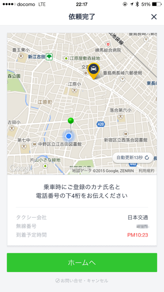 Line taxi 7738