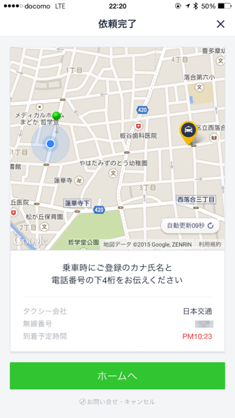 Line taxi 7741