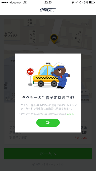 Line taxi 7745