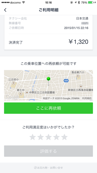 Line taxi 7764