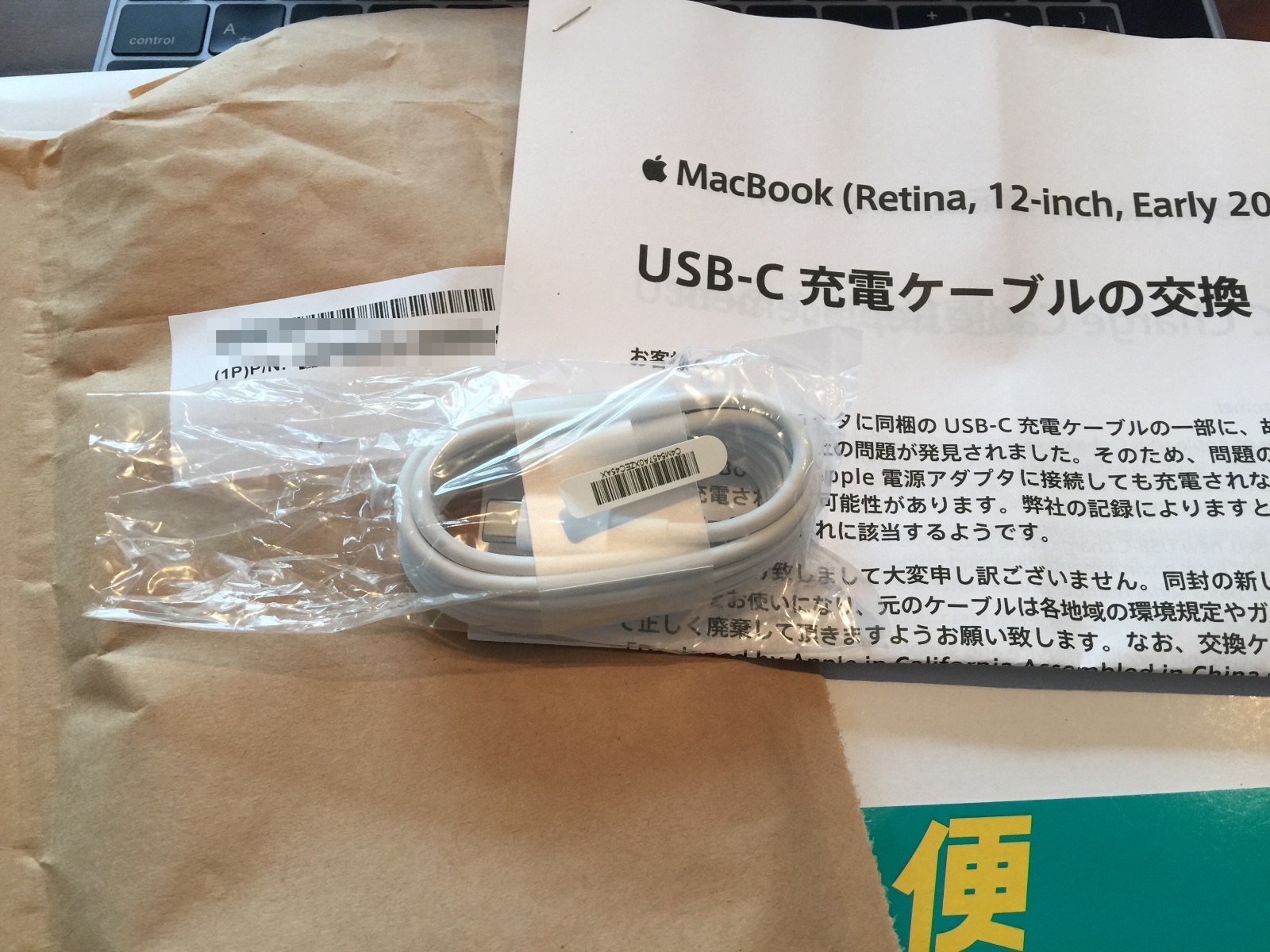 Macbook lightning cable 1586