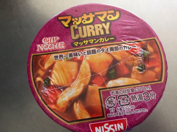 Massaman curry 3716