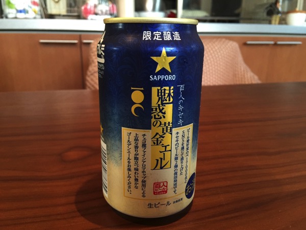 Miwaku ale 1992