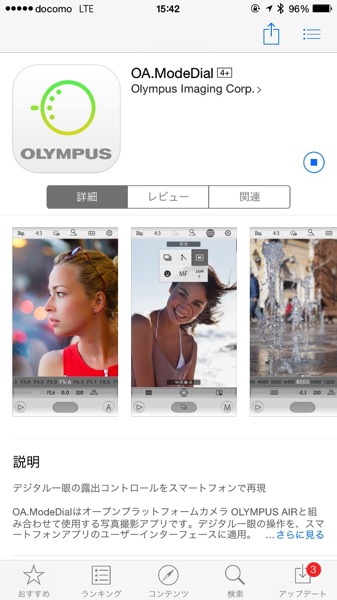 Olympus air 0288