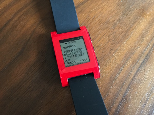 Pebble 0121