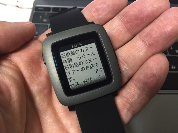 Pebbletime 2507