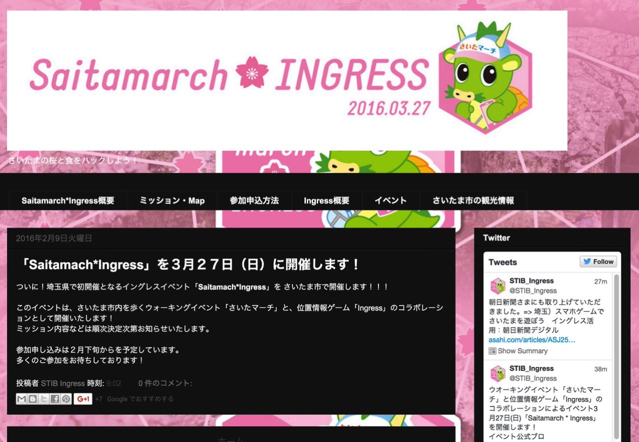 Saitamarch ingress 0942