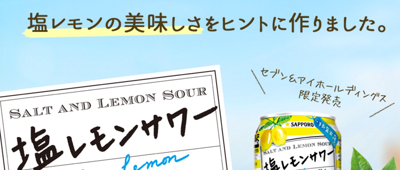 Salt lemon 1126