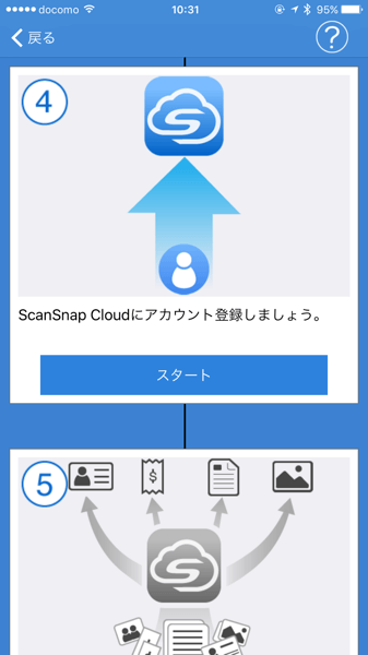 Scansnap cloud 053