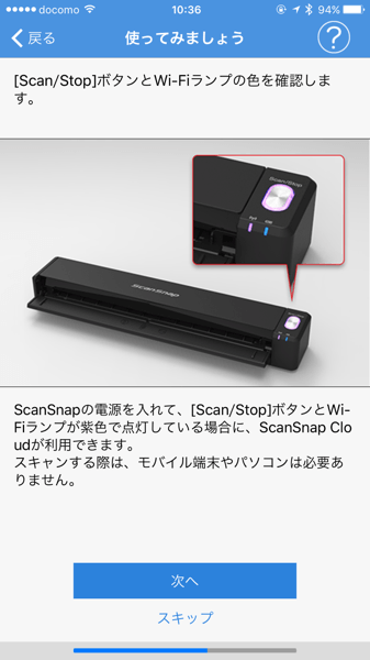 Scansnap cloud 060