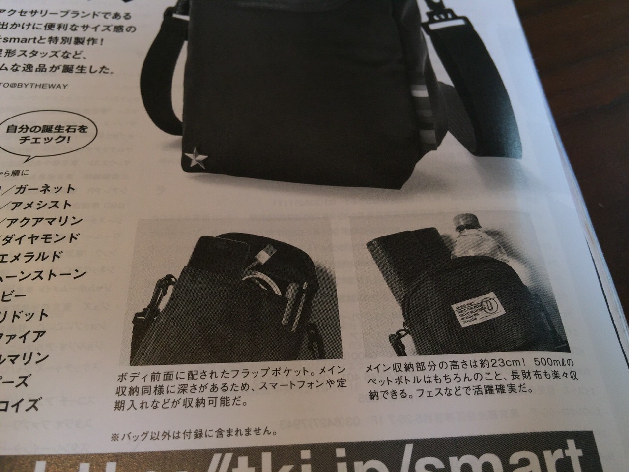 Smart bag 3469