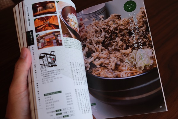 Soba 963