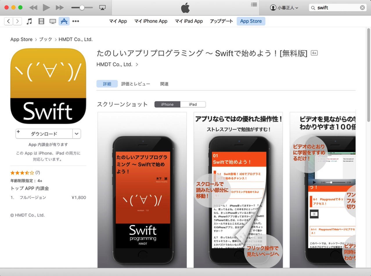 Swift programming 04 18 0952