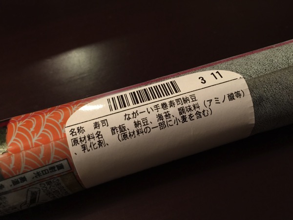 Temaki nattou 7860