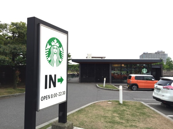 Toyama starbucks 1527