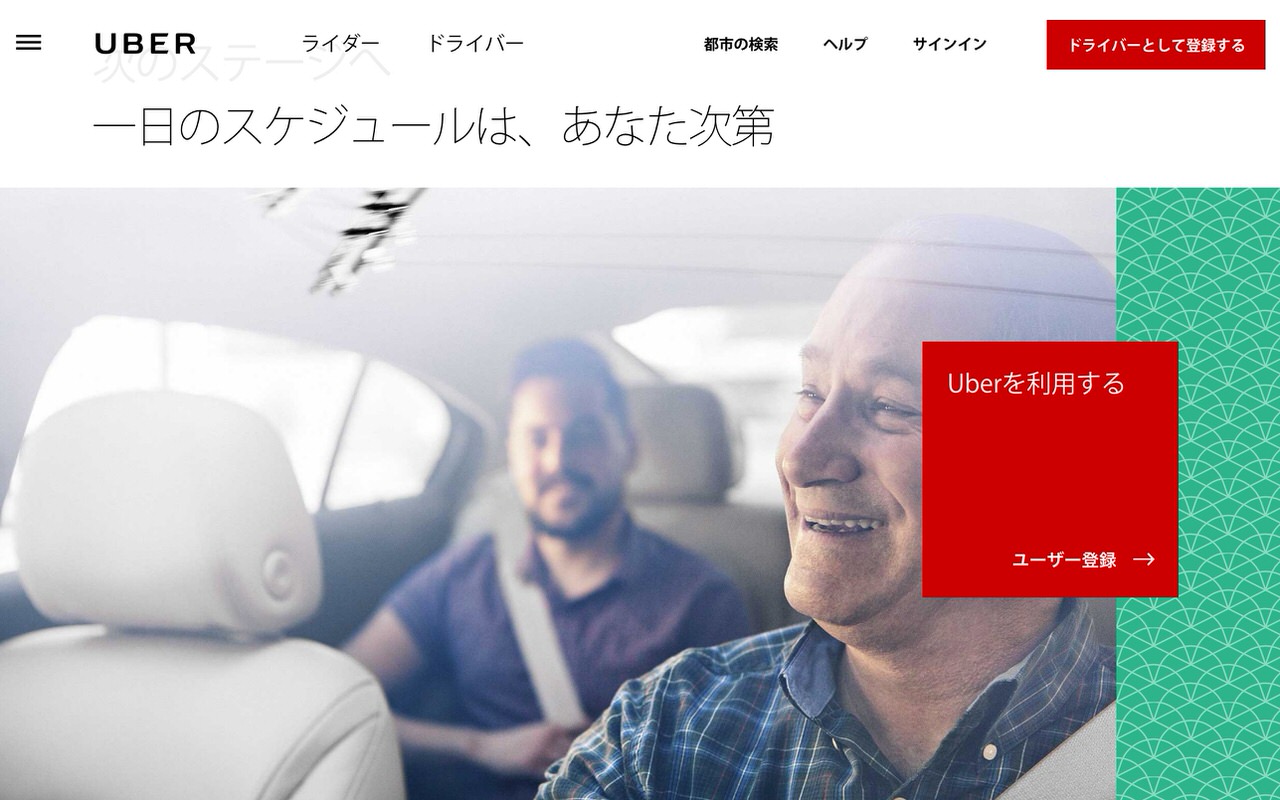 Toyota uber 0948