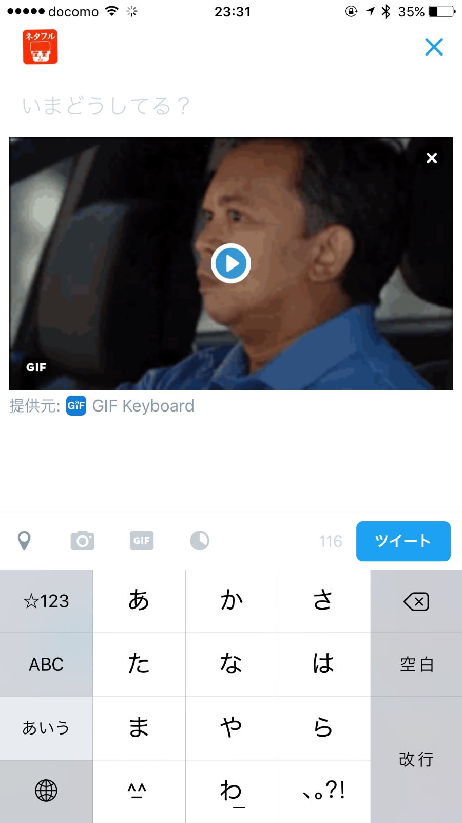 Twitter gif 1645