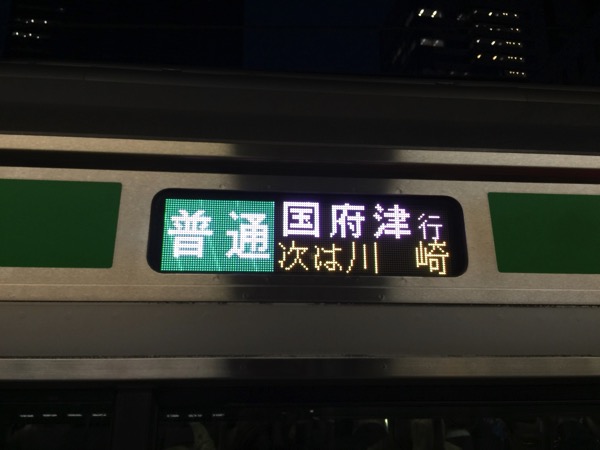 Ueno tokyo line 9867