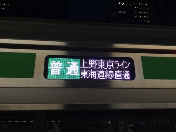 Ueno tokyo line 9868