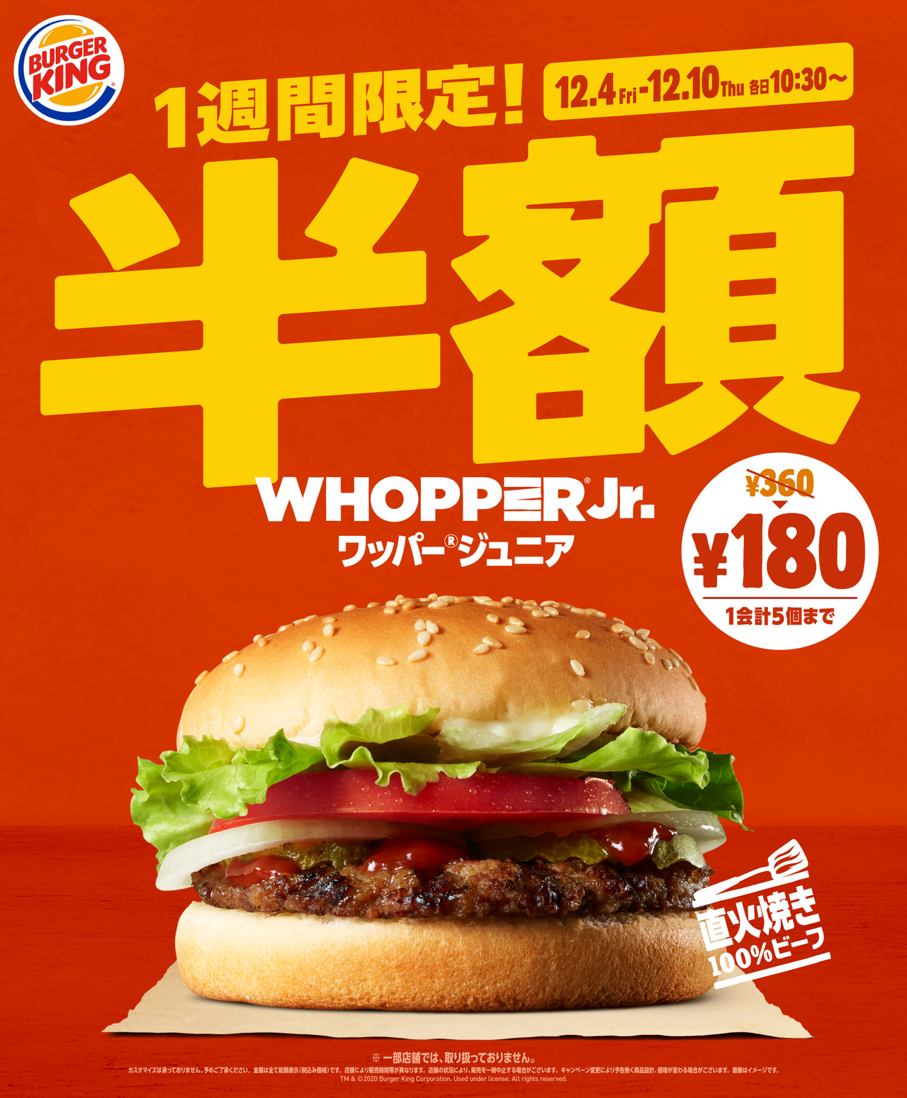 BURGER KING HALF PRICE 202012 1