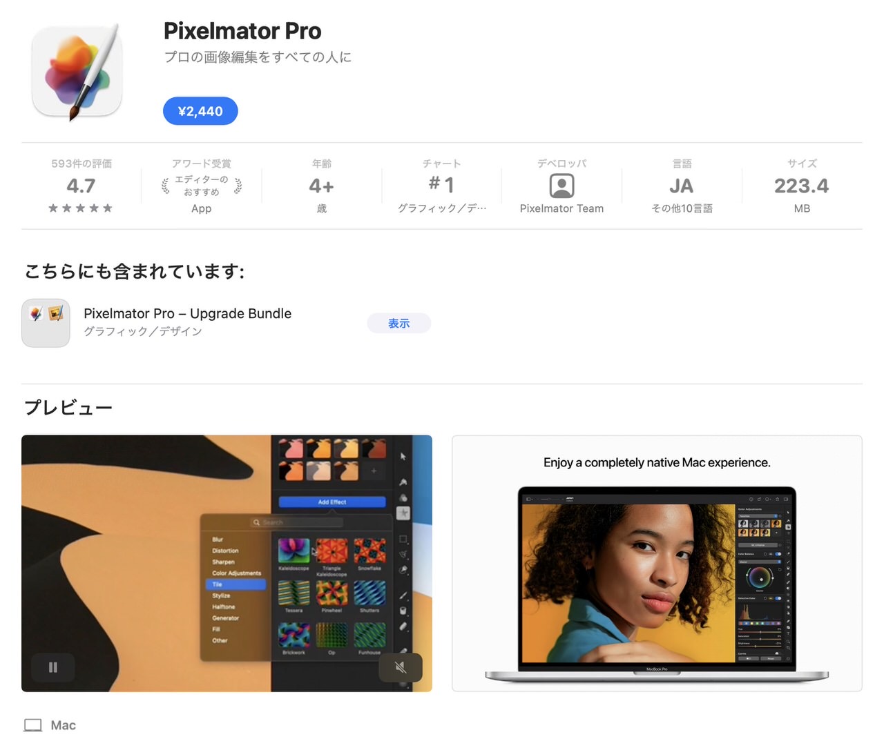 Pixelmator Pro sale 202012