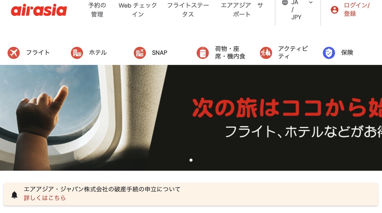 Air asia japan 11 202102