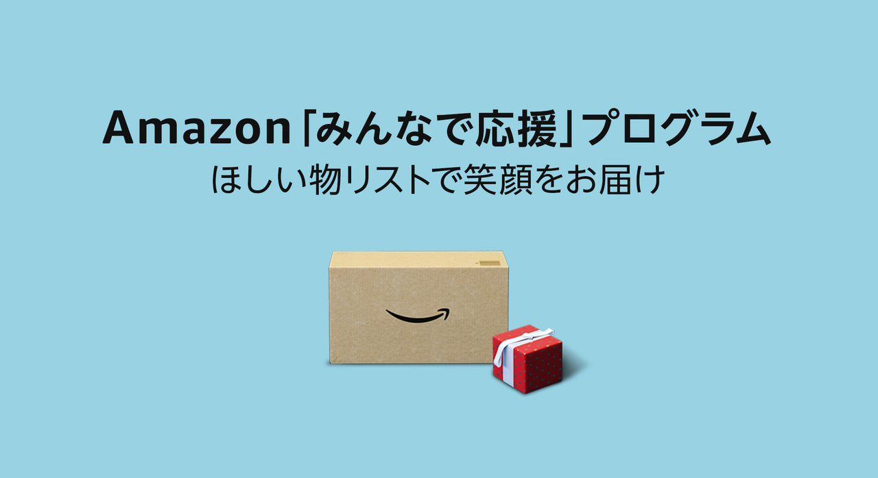 Amazon ouen 202011 1