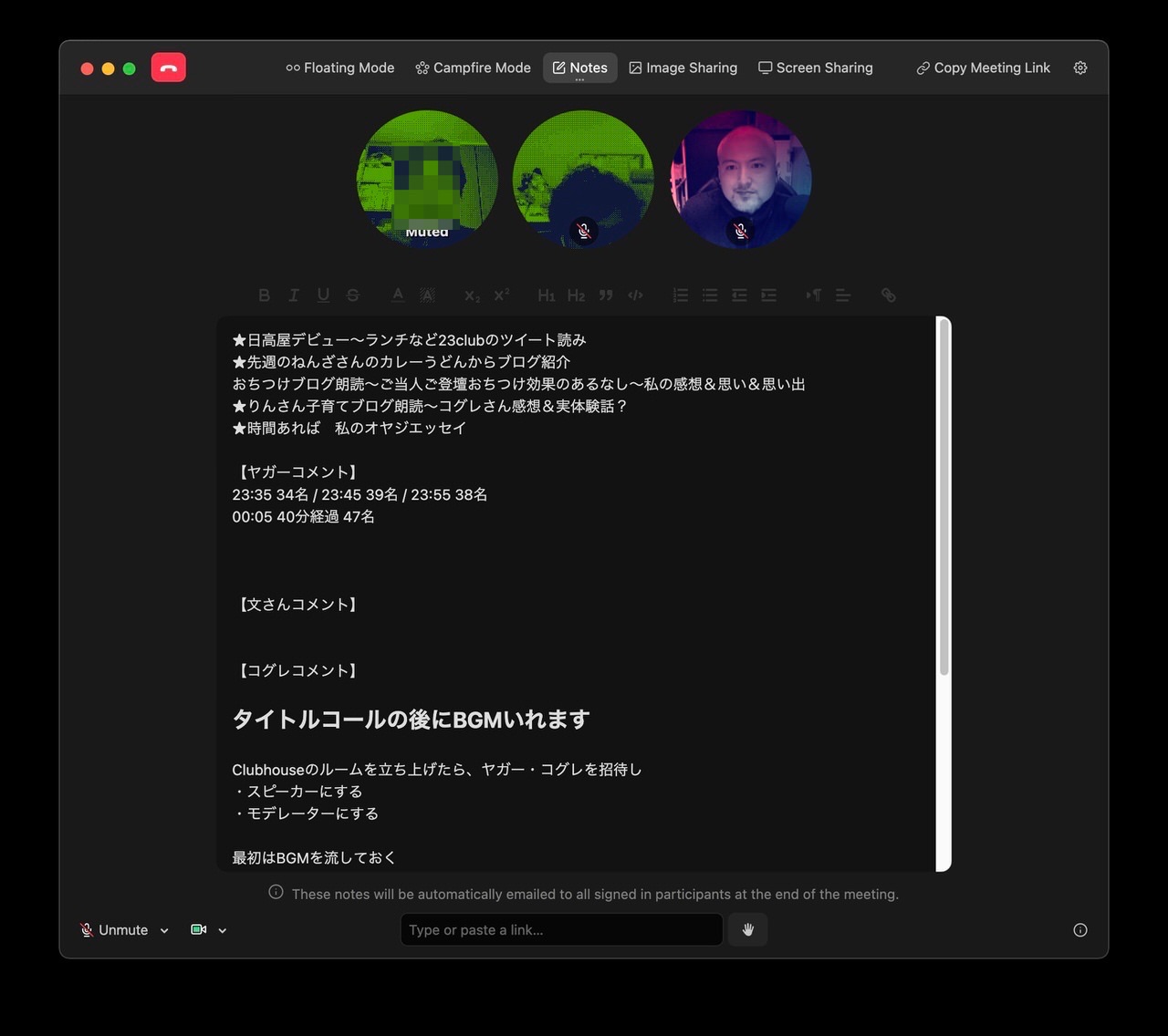 「Around」を「Clubhouse」番組配信のスタジオぽく使ってみたらとても良かった話 3