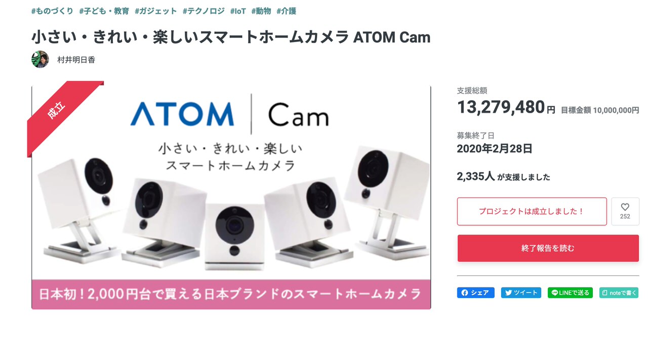 Atom cam 40000 202101 1