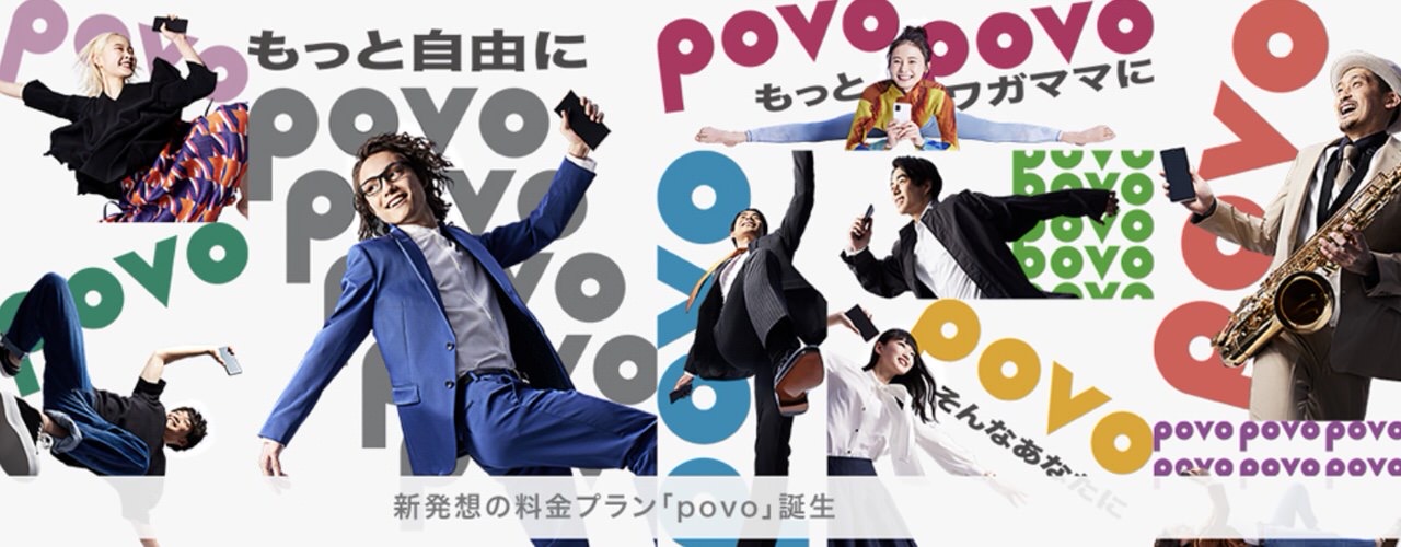 au、20GBが月額2,480円の料金プラン「povo（ポヴォ）」発表