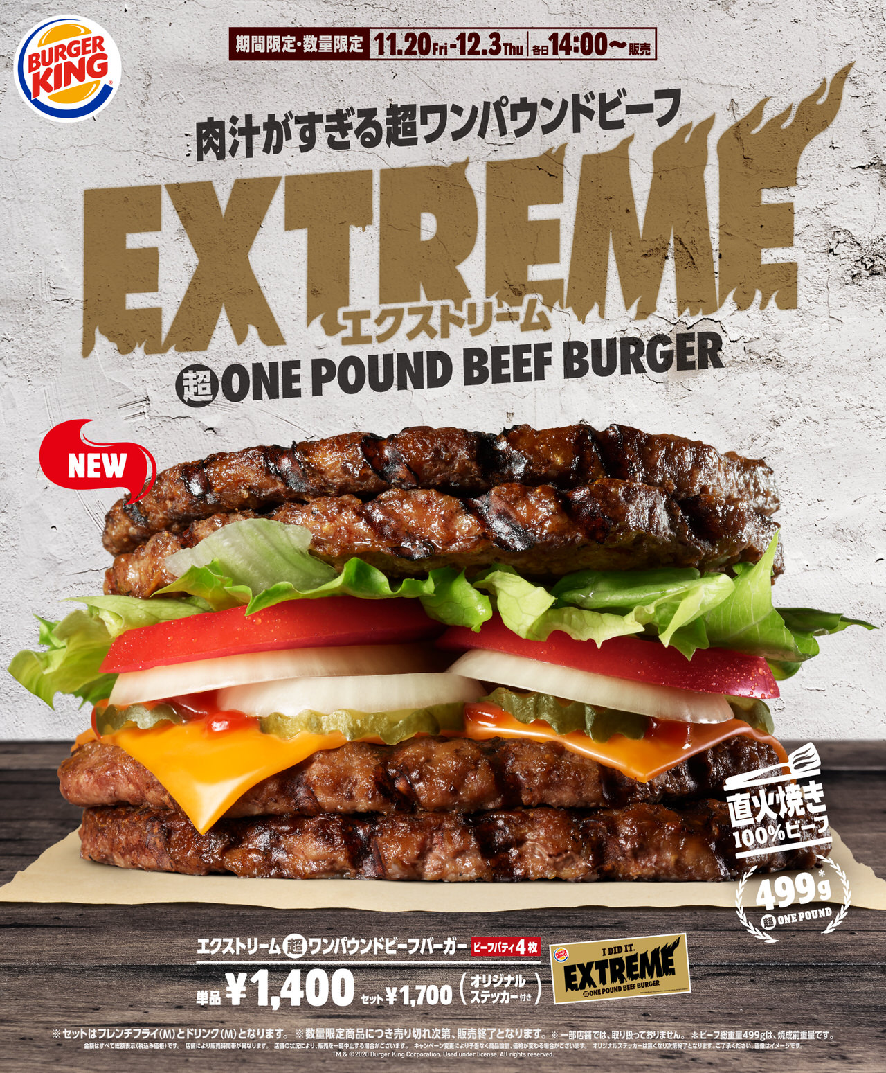 Burger king extreme 202011 1