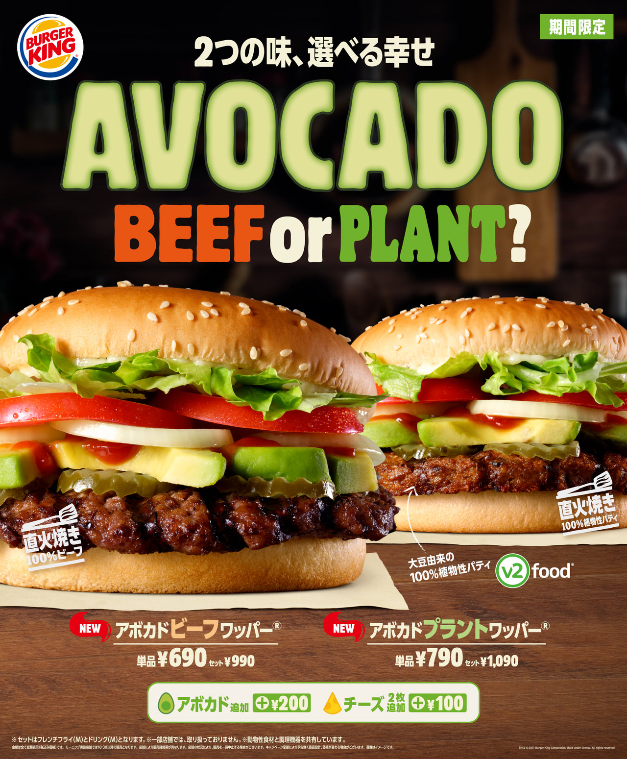 Burgerking avocado 202102 1