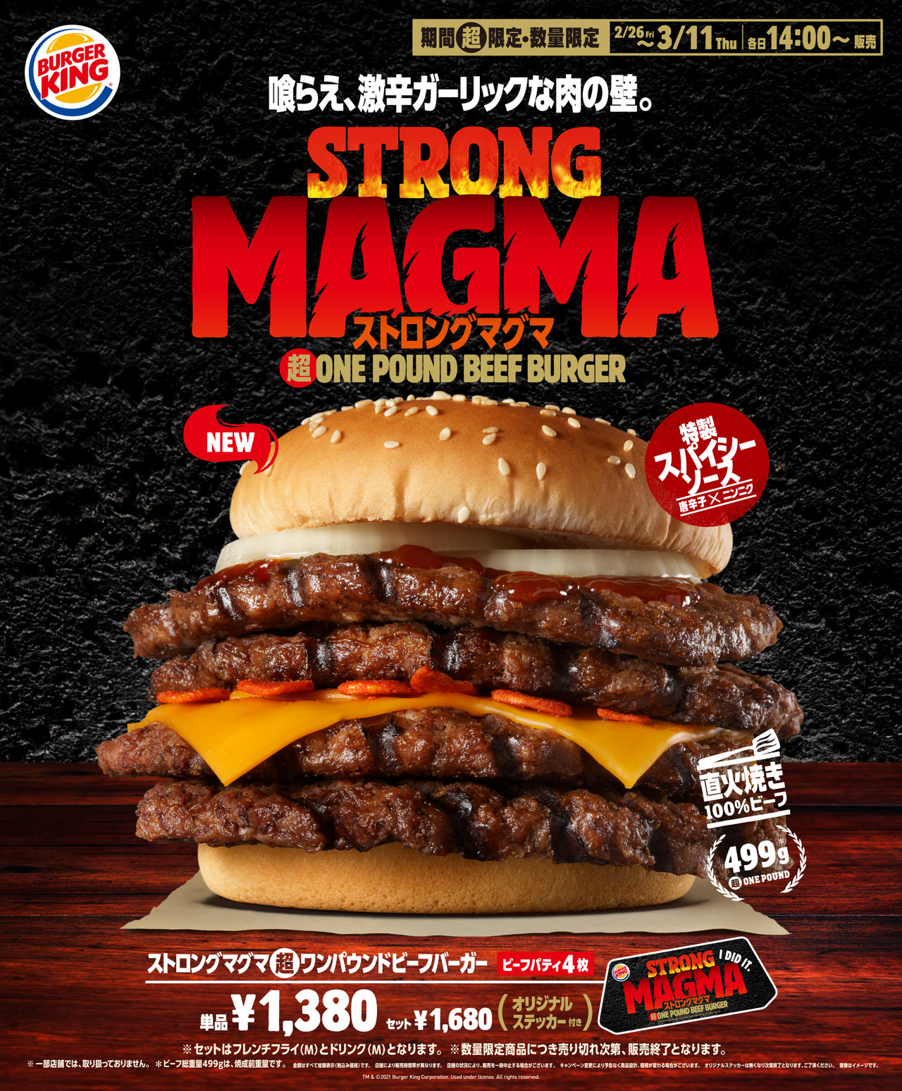 Burgerking magma 202102 1