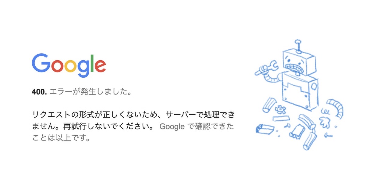 Google trouble 202012 2 1